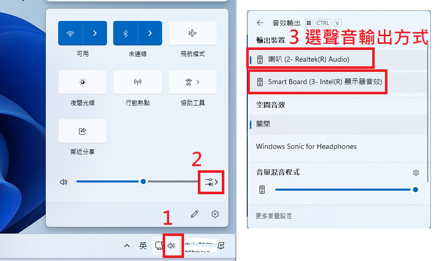 切換輸出裝置