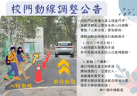 左側行人通行、右側車輛通行，請減速慢行